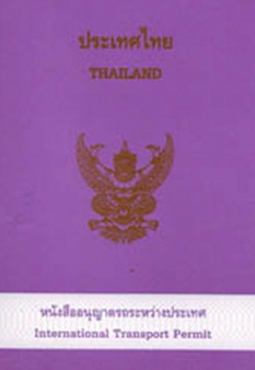 car-passport