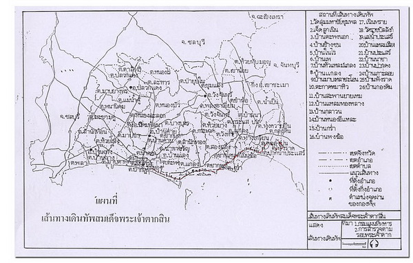 taksin-army