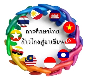 asean-thai-education