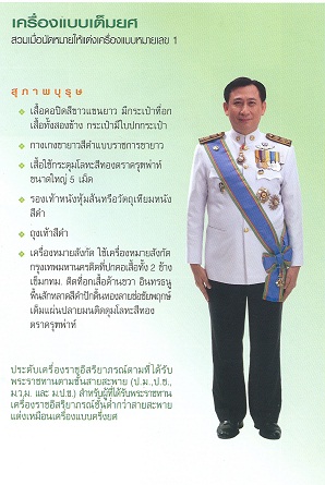 royal-uniform-a1