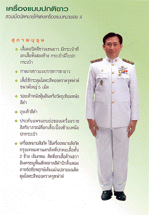 royal-uniform-a3