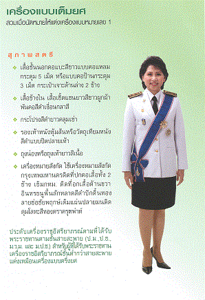 royal-uniform-b1