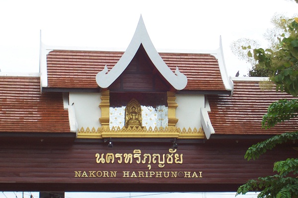 Hariphunchai