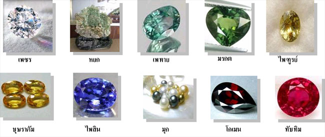 gemstones