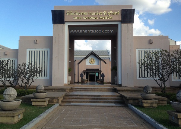 surin-museum