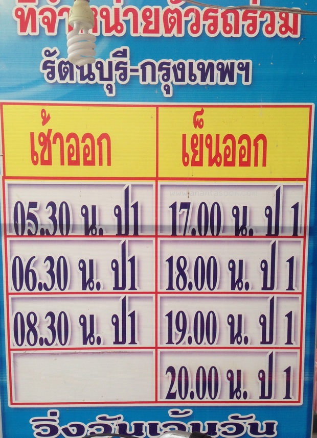 RB-BKK-schedule