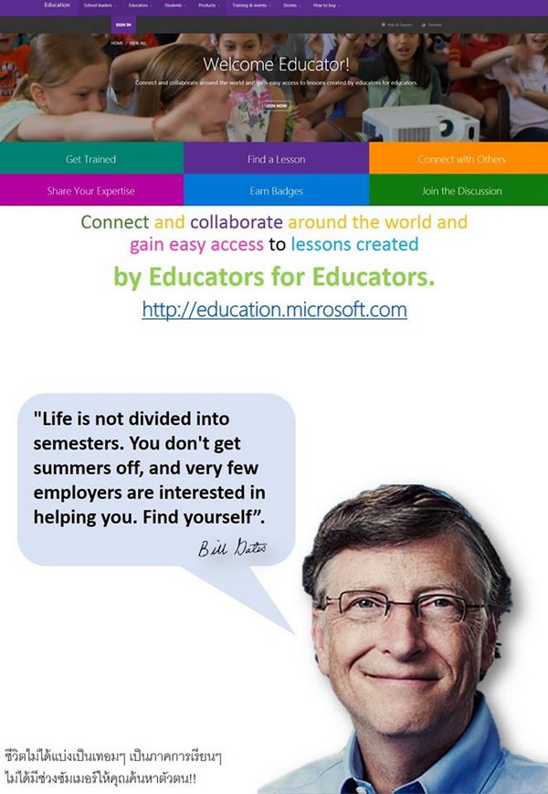 microsoft-education