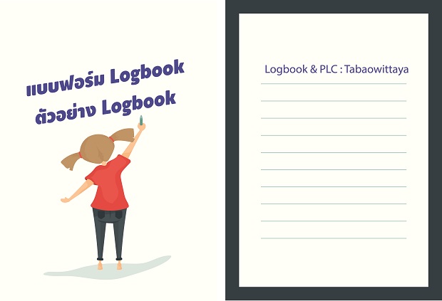 Logbook-form